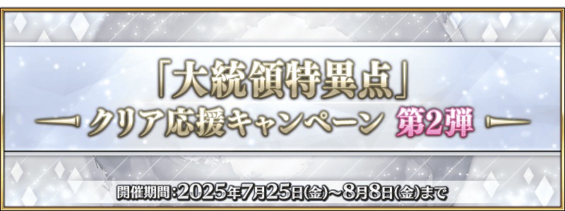 【FGO】オルガマリークエスト4が開放!超高難易度&ビーストクラススコア解放へ 10 IMG 7915