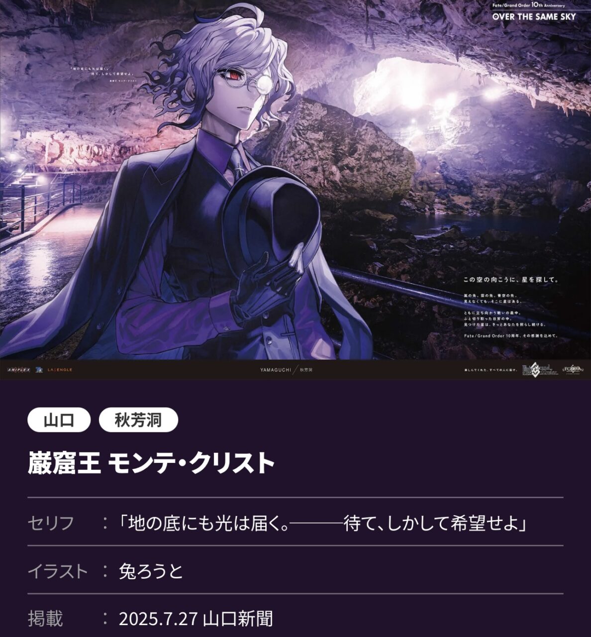 【FGO】キャストリア、マーリン、マンドリカルドも登場!本日公開の「OVER THE SAME SKY」描き下ろし9枚まとめ 5 IMG 8114