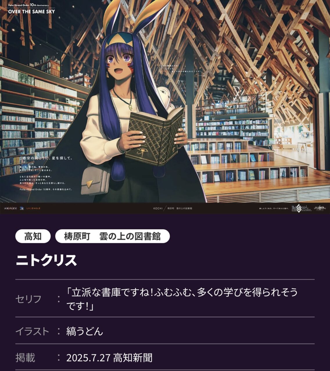 【FGO】キャストリア、マーリン、マンドリカルドも登場!本日公開の「OVER THE SAME SKY」描き下ろし9枚まとめ 9 IMG 8118