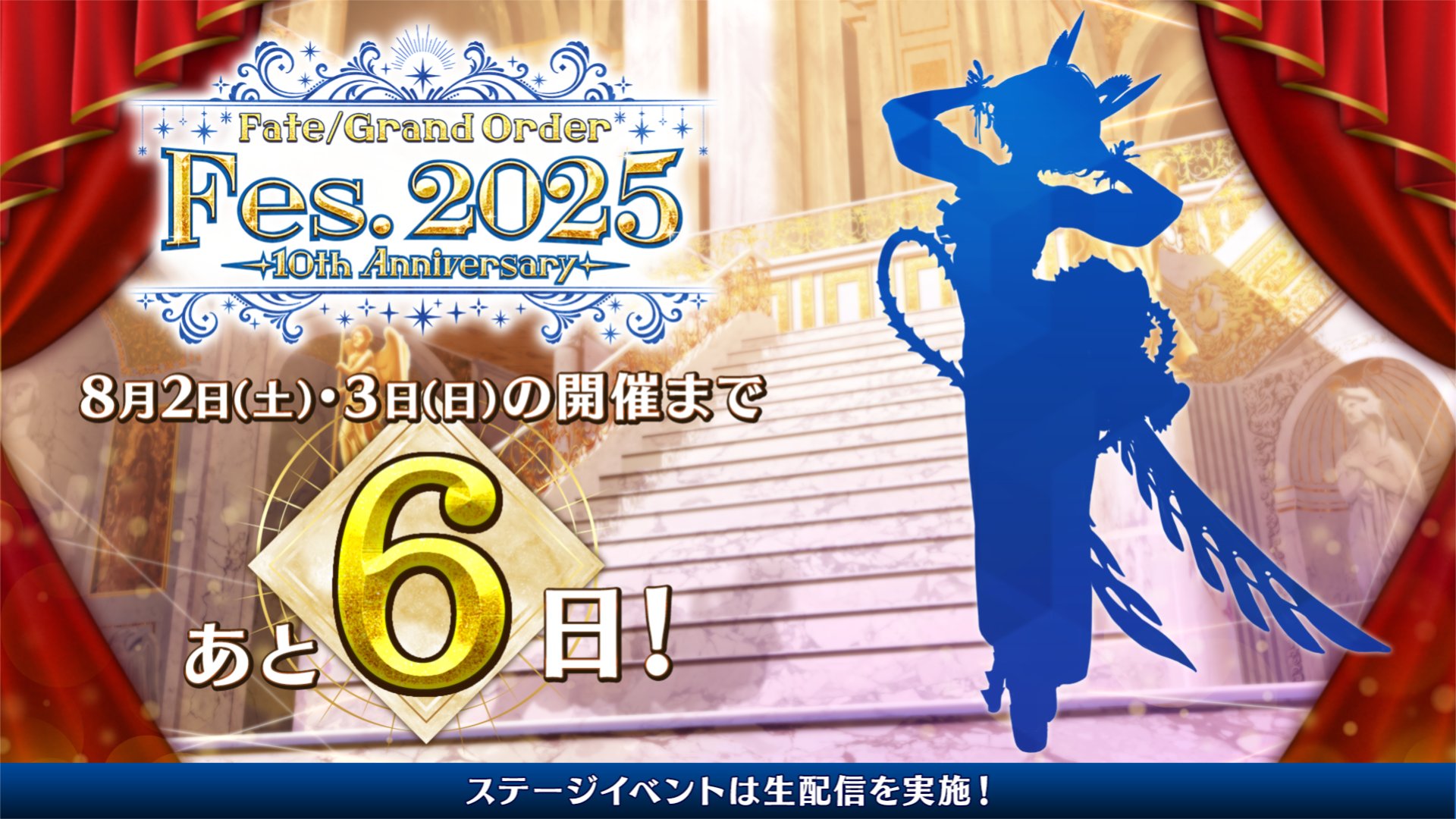 【FGO】尻尾と特徴的な髪型…このシルエットは“ジャック・ド・モレー”?Fes描き下ろしで考察加熱中!