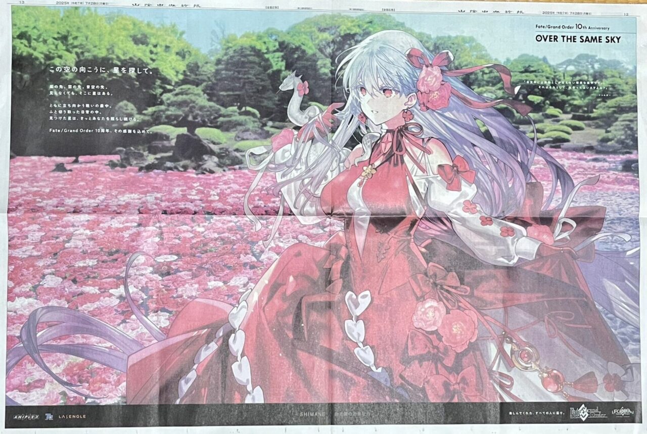 【FGO】プロトマーリンやオベロンに田中敦子さんCVのカーミラ&メディアも!“OVER THE SAME SKY”7/29公開描き下ろしに反響続々 1 IMG 8125