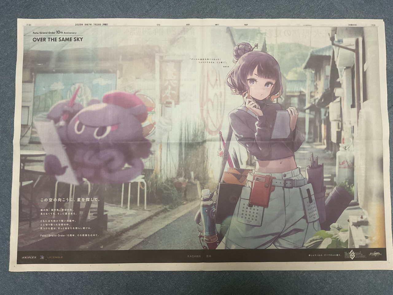 【FGO】プロトマーリンやオベロンに田中敦子さんCVのカーミラ&メディアも!“OVER THE SAME SKY”7/29公開描き下ろしに反響続々 2 IMG 8126