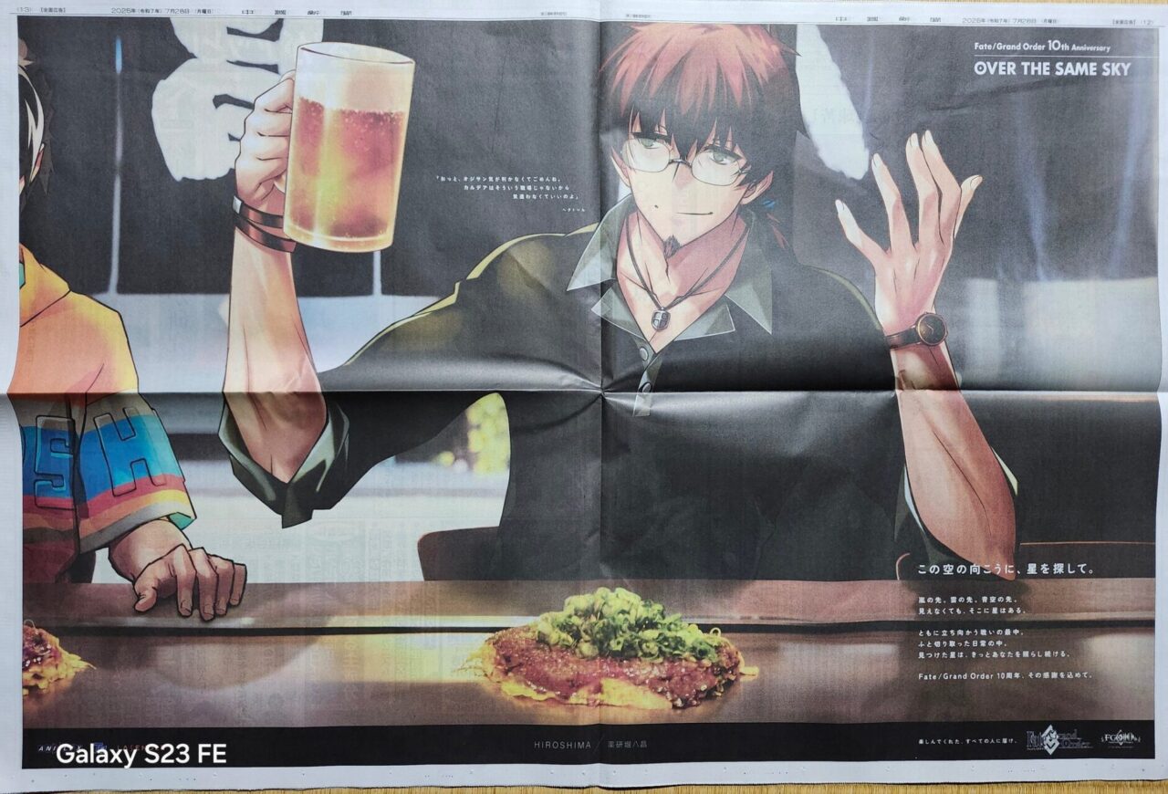 【FGO】プロトマーリンやオベロンに田中敦子さんCVのカーミラ&メディアも!“OVER THE SAME SKY”7/29公開描き下ろしに反響続々 3 IMG 8127
