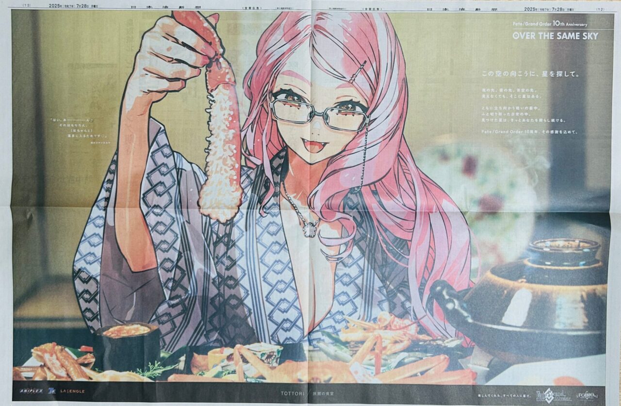 【FGO】プロトマーリンやオベロンに田中敦子さんCVのカーミラ&メディアも!“OVER THE SAME SKY”7/29公開描き下ろしに反響続々 4 IMG 8128