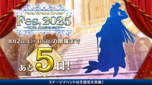 【FGO】髪型で特定!? 新シルエットに“太公望”説が急浮上 8 IMG 8132