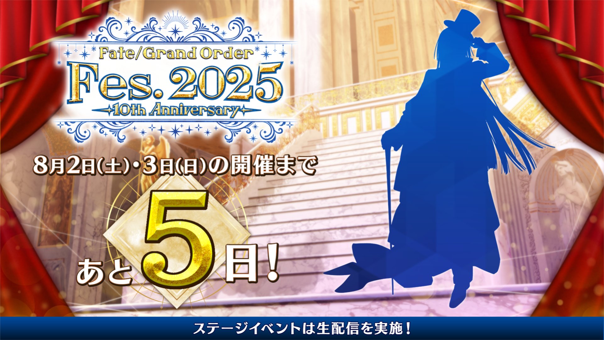 【FGO】髪型で特定!? 新シルエットに“太公望”説が急浮上