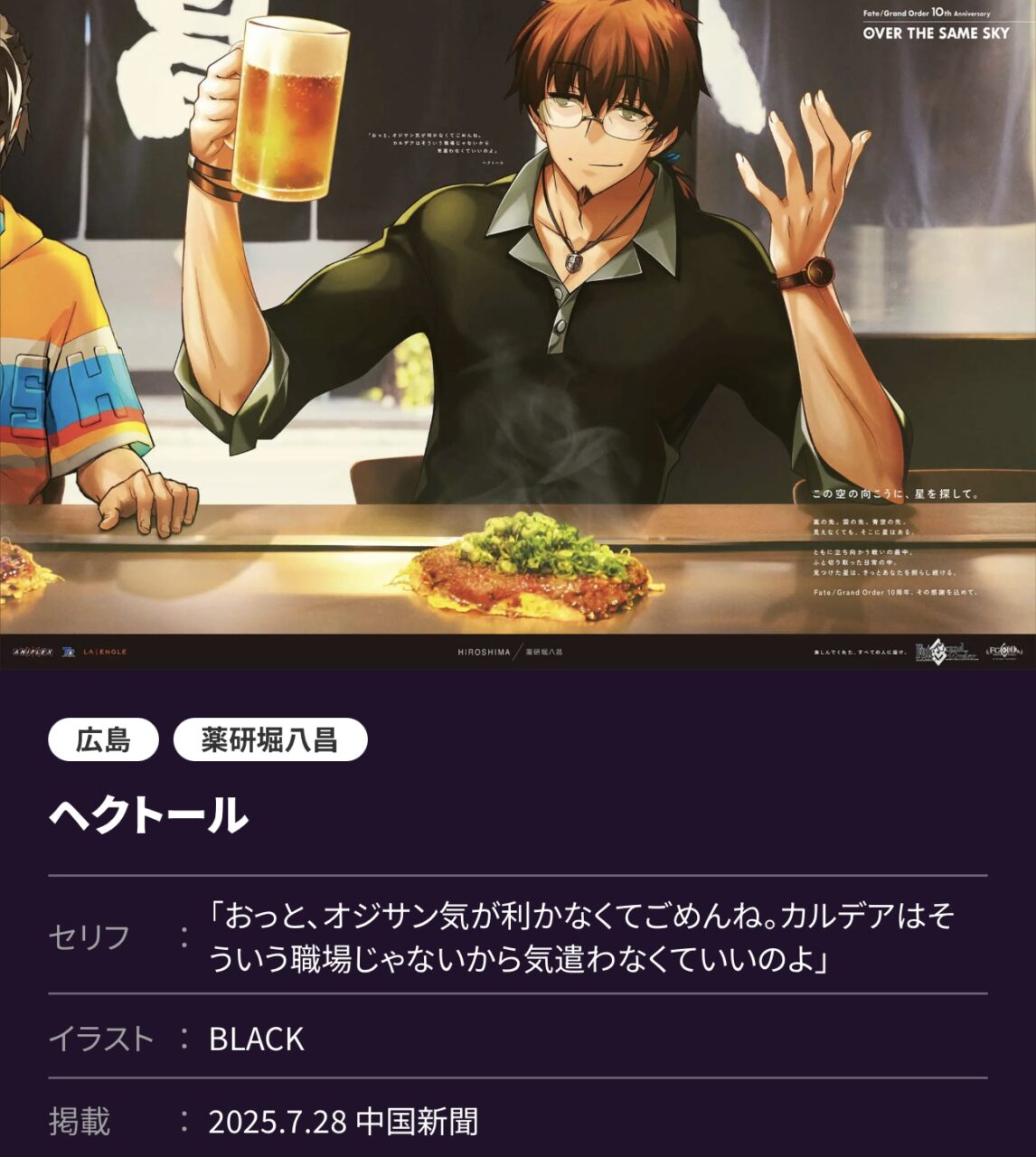 【FGO】ドゥルガー・闇コヤン・オベロンなど!高画質版が一挙公開【OVER THE SAME SKY】 4 IMG 8136