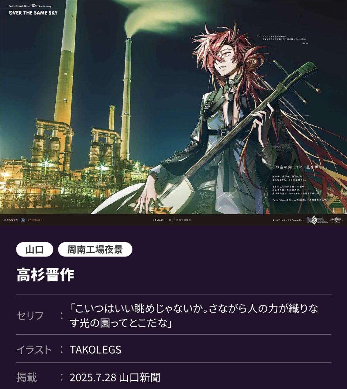 【FGO】ドゥルガー・闇コヤン・オベロンなど!高画質版が一挙公開【OVER THE SAME SKY】 5 IMG 8137