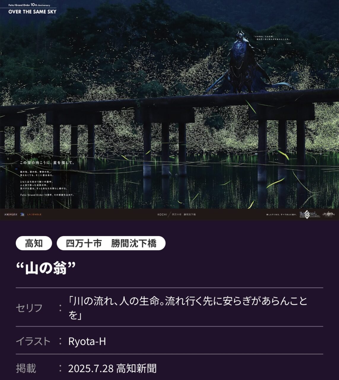 【FGO】ドゥルガー・闇コヤン・オベロンなど!高画質版が一挙公開【OVER THE SAME SKY】 9 IMG 8141
