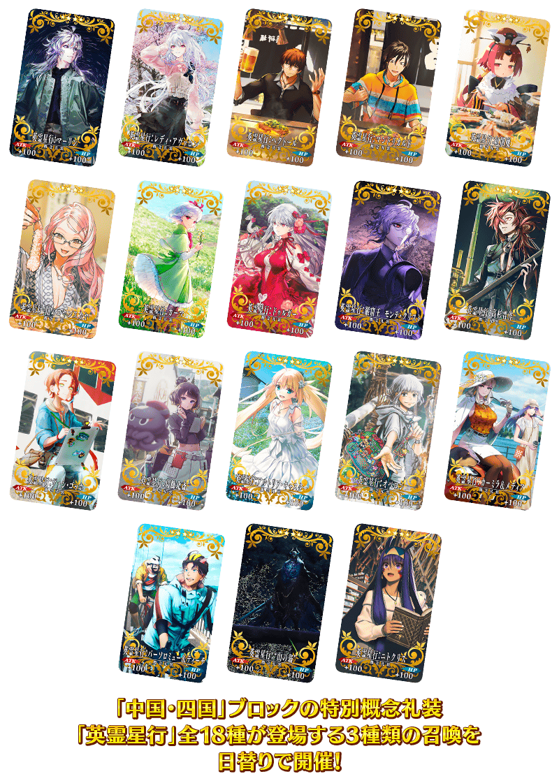 【FGO】キャストリア・プーリン・カーマら星5サーヴァント&概念礼装が日替りで登場!『OVER THE SAME SKY-JULY-』ピックアップ開催!ログインボーナスで英霊星行交換チケットも入手可能 2 IMG 8147