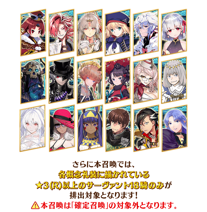【FGO】キャストリア・プーリン・カーマら星5サーヴァント&概念礼装が日替りで登場!『OVER THE SAME SKY-JULY-』ピックアップ開催!ログインボーナスで英霊星行交換チケットも入手可能 3 IMG 8148