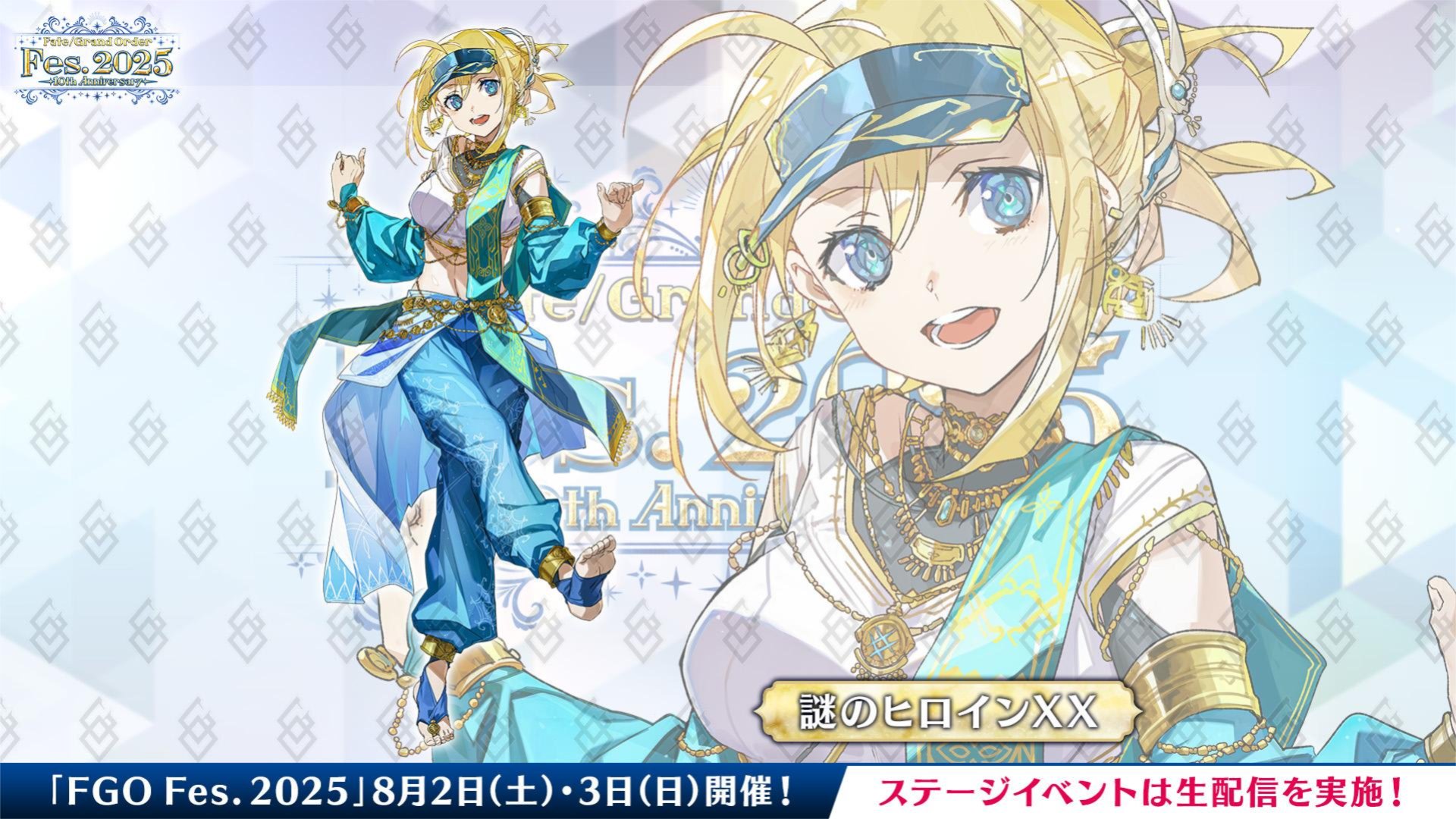 【FGO】謎のヒロインXXが新ビジュアルで登場、オリエンタルで可愛い!髪型予想からのギャップに驚きの声