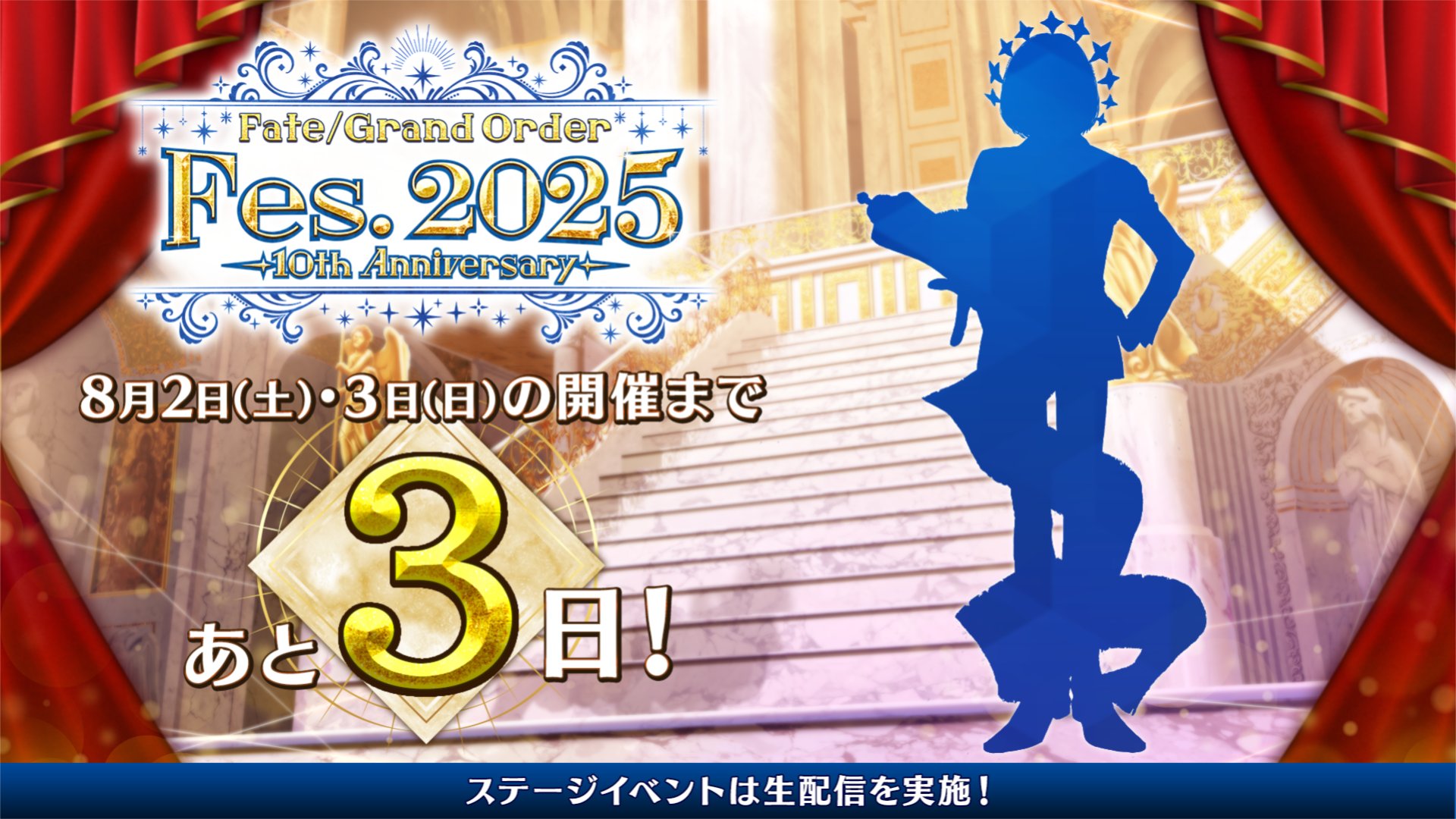 【FGO】この髪型はオベロン?小柄シルエットと特徴的な髪で“妖精王”説浮上【FGO Fes.2025】