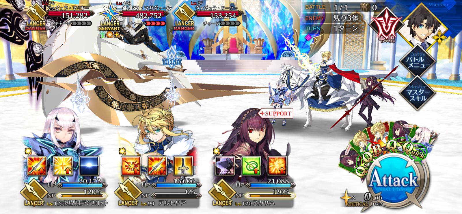 【FGO】カルナ無双の全体宝具優遇!メリュジーヌは?戴冠戦:Lancerインドラ・マガヴァーンにマスターたち大盛り上がり