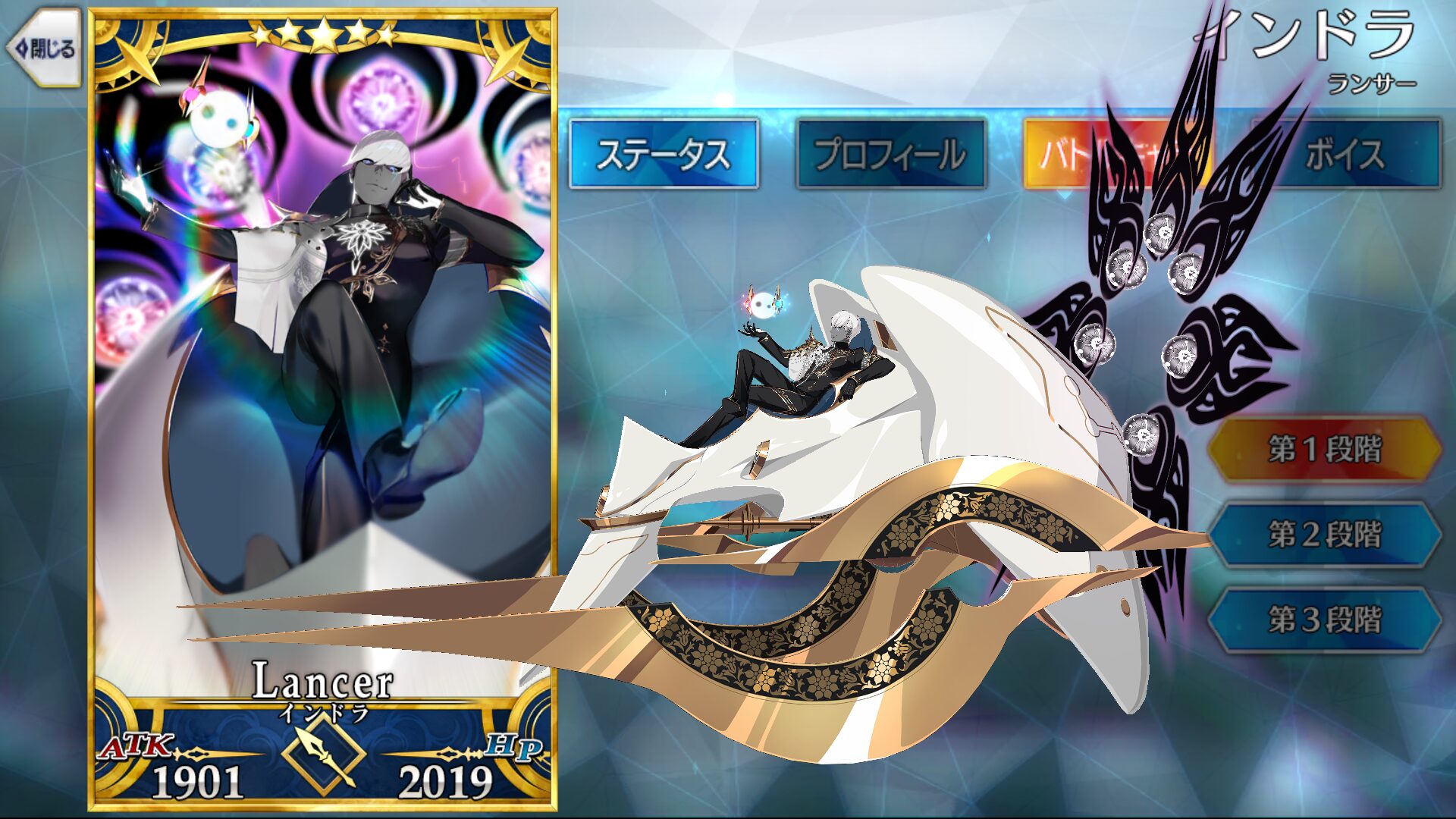 【FGO】新サーヴァント インドラの“乗り物”がデカすぎて話題沸騰！あのギルの元ネタ「ヴィマーナ」？