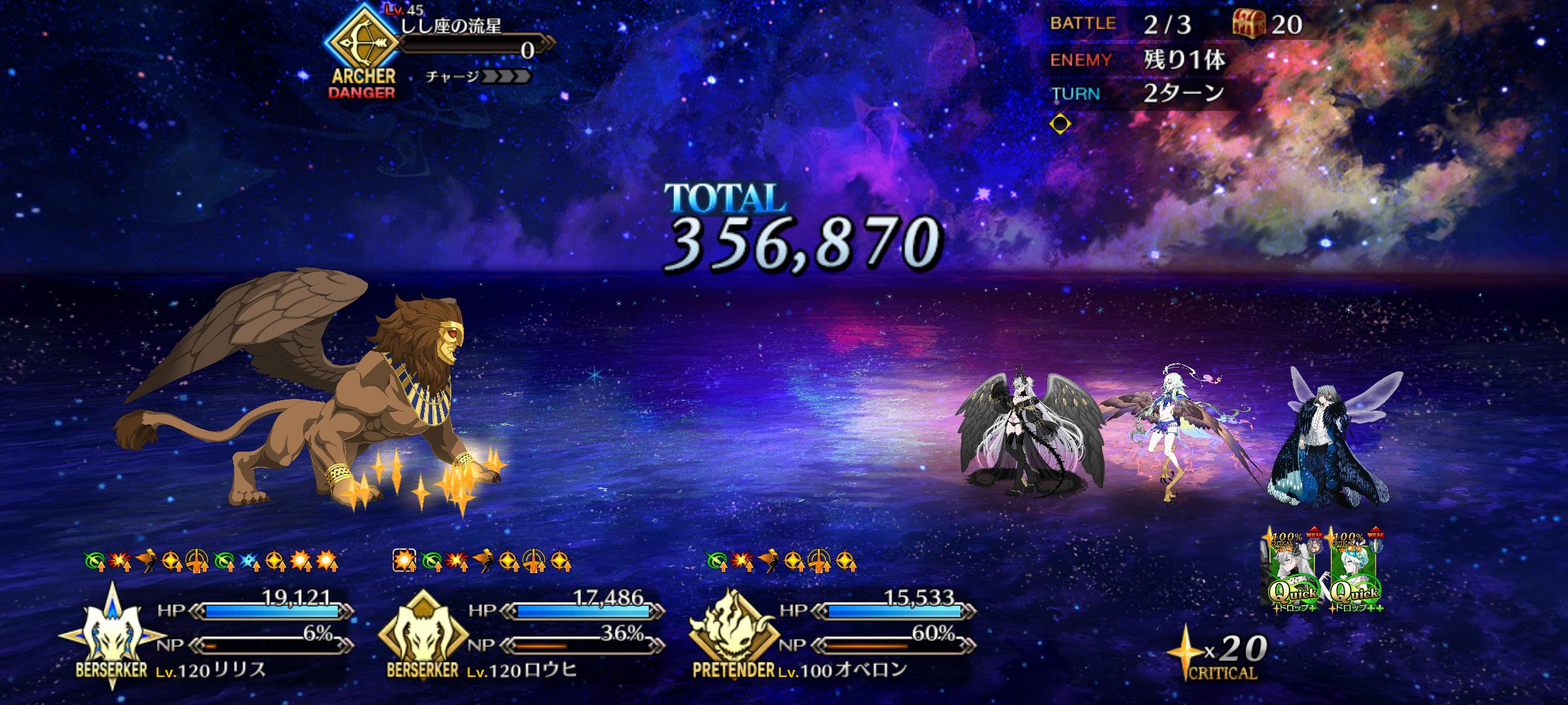 【FGO】令和の6積みはこう組む?!リリス、カズラ、ロウヒらが活躍するインドラの大試練Lv.90++編成例 6 fdcA7KU