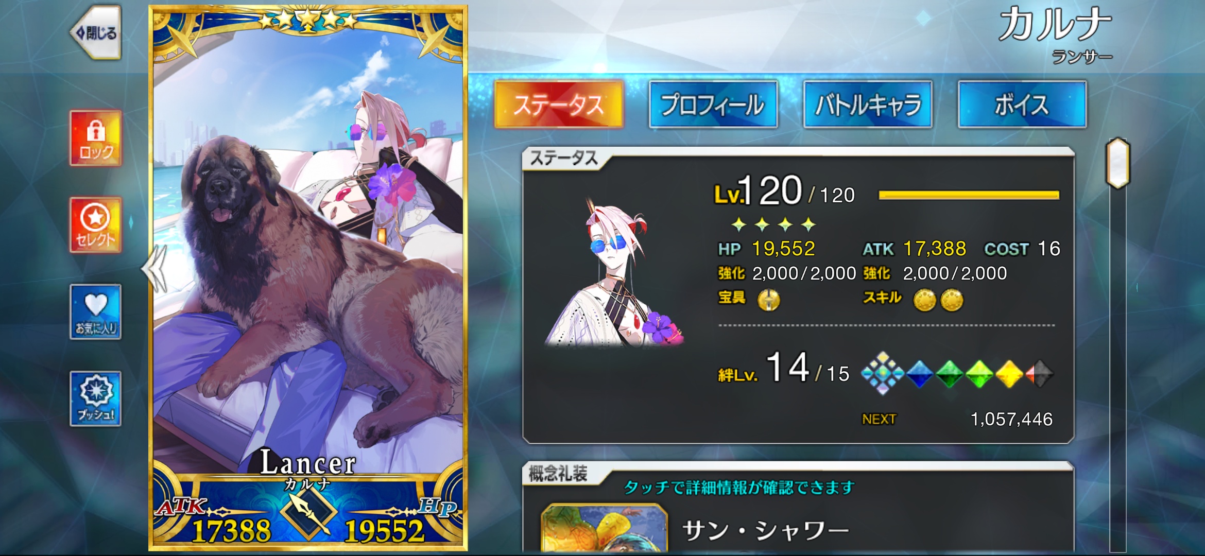 【FGO】乗り越えるべき冠位英霊はインドラ!戴冠戦ランサーヴァジュラ付きならカルナ最適解の声も 12 ltdEnem