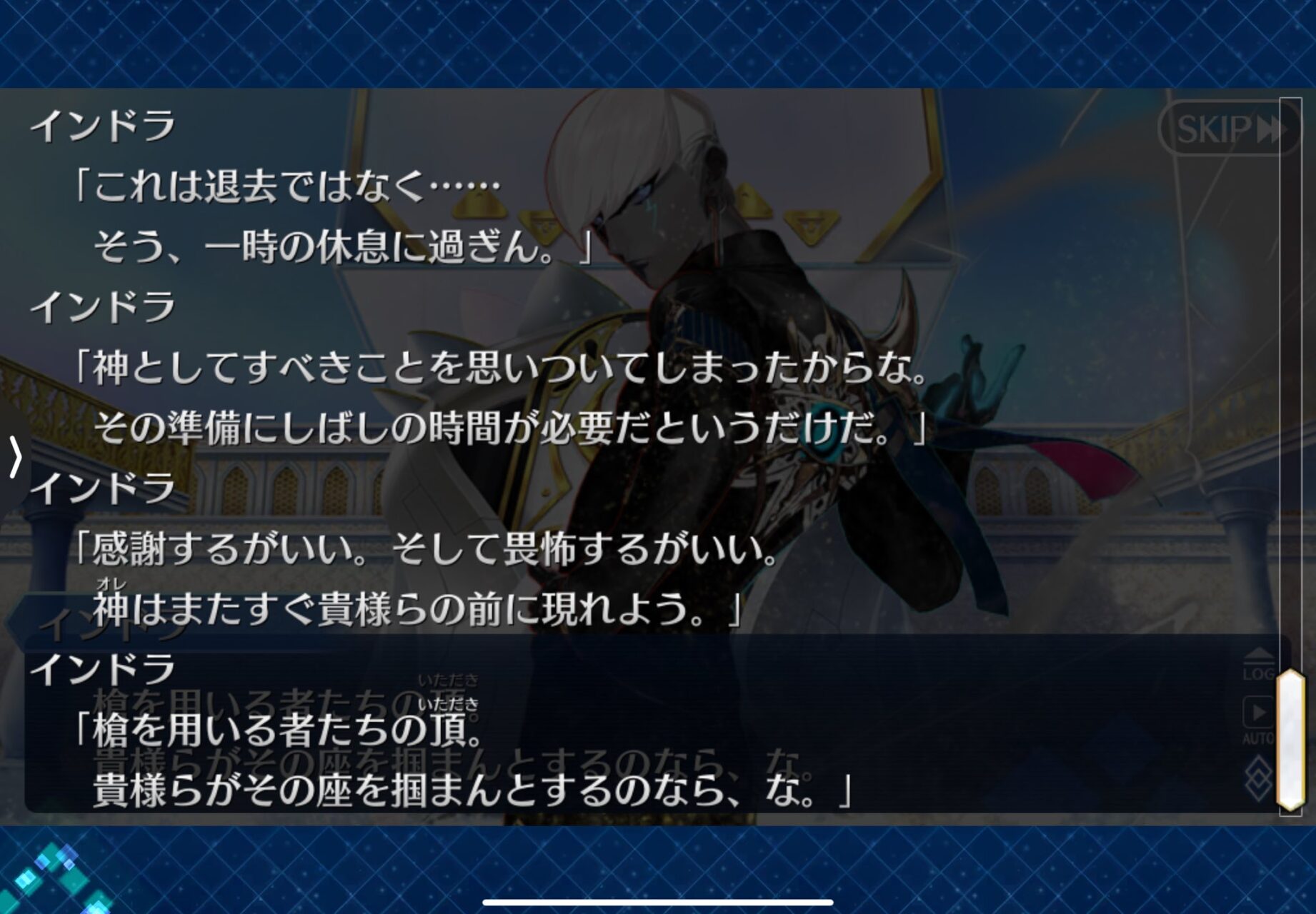 【FGO】乗り越えるべき冠位英霊はインドラ!戴冠戦ランサーヴァジュラ付きならカルナ最適解の声も 10 mXeTDdk