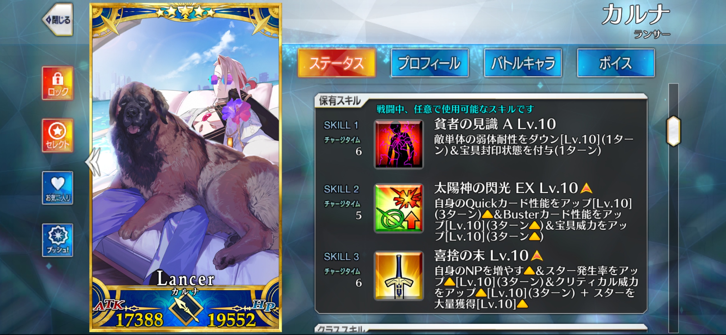 【FGO】乗り越えるべき冠位英霊はインドラ!戴冠戦ランサーヴァジュラ付きならカルナ最適解の声も 13 n2XaUyI
