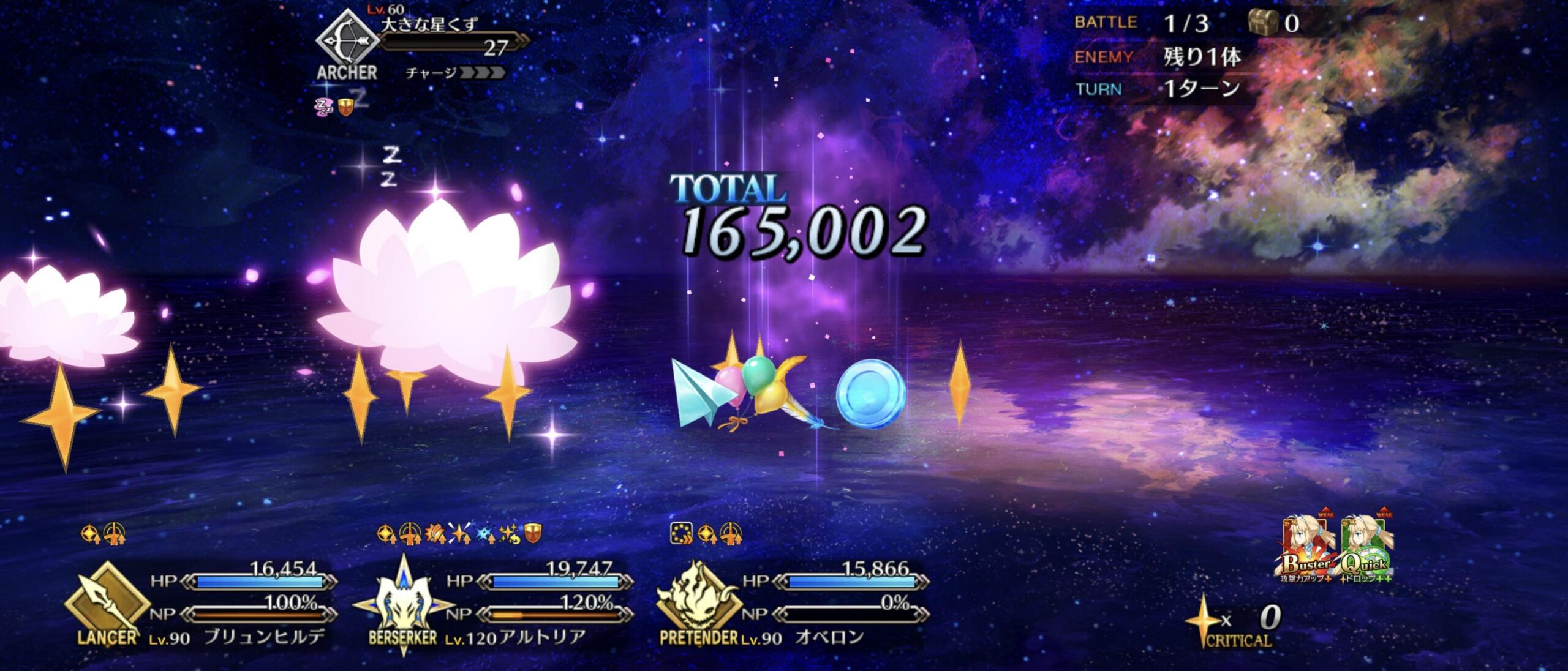 【FGO】令和の6積みはこう組む?!リリス、カズラ、ロウヒらが活躍するインドラの大試練Lv.90++編成例 8