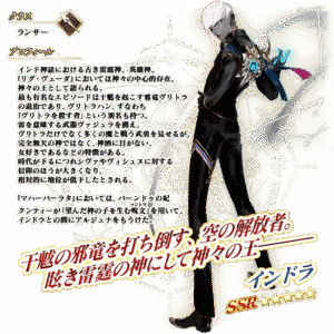【FGO】星5ランサー「インドラ」の性能と霊基再臨 クラススキル「痛飲する者」が特殊 9 servant details l 01