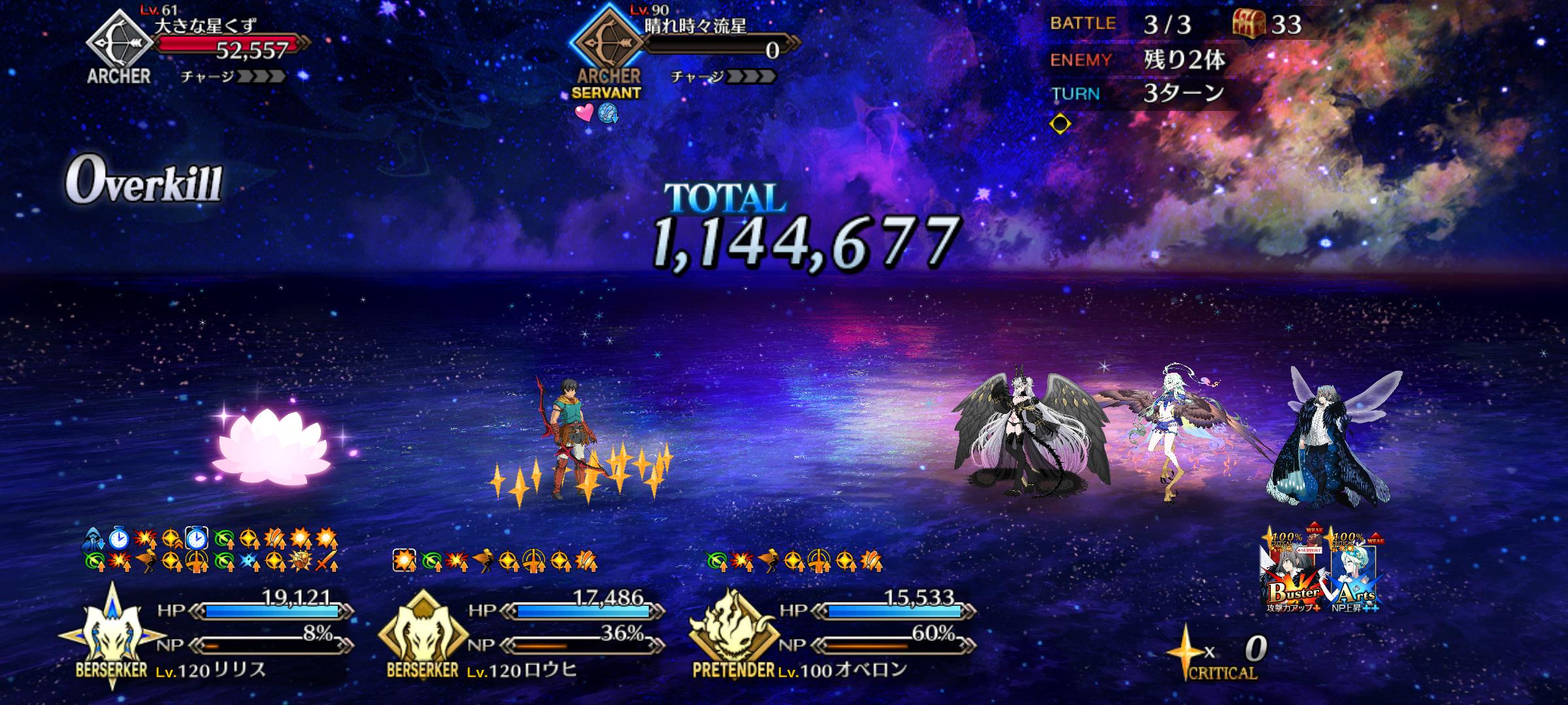 【FGO】令和の6積みはこう組む？！リリス、カズラ、ロウヒらが活躍するインドラの大試練Lv.90++編成例