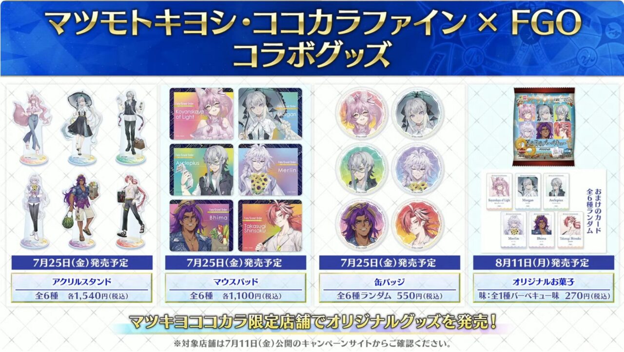 スクリーンショット 2025 07 02 19.07.38