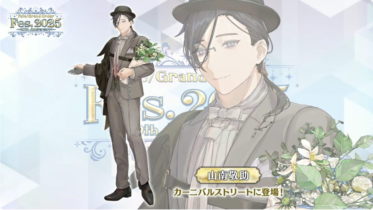 【FGO】Fes.2025描き下ろし公開!エルキドゥ・山南敬助・ヴリトラら8騎のビジュアルに歓喜 7 スクリーンショット 2025 07 02 19.27.06