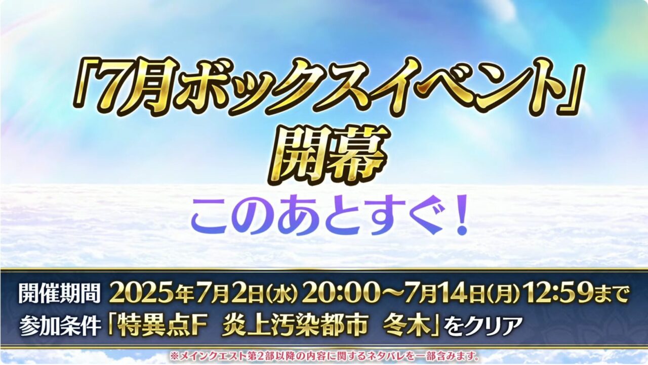 スクリーンショット 2025 07 02 19.38.43