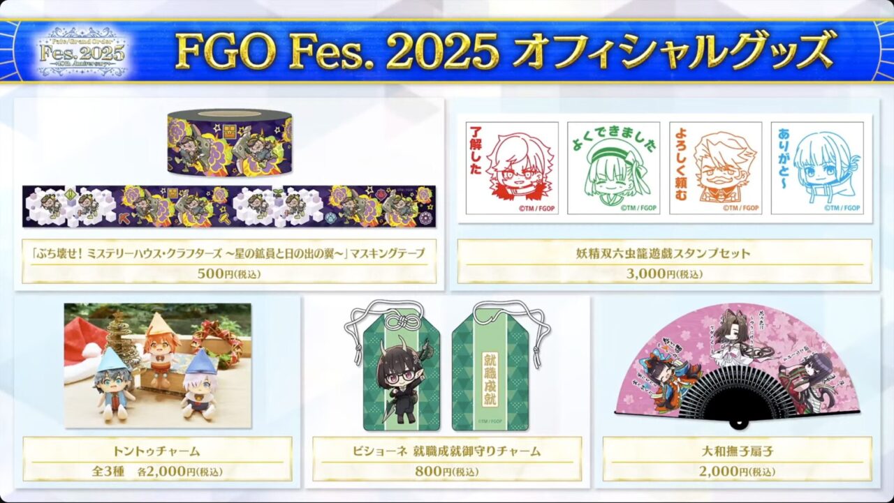 【FGO Fes.2025】くらぶカルデアで新描き下ろし6騎公開!どうなってんだコロンブス(レジライ)!スカサハや赤兎馬が新ビジュで登場 7 スクリーンショット 2025 07 11 21.48.36