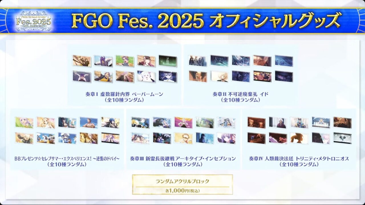 【FGO Fes.2025】くらぶカルデアで新描き下ろし6騎公開!どうなってんだコロンブス(レジライ)!スカサハや赤兎馬が新ビジュで登場 10 スクリーンショット 2025 07 11 21.49.24