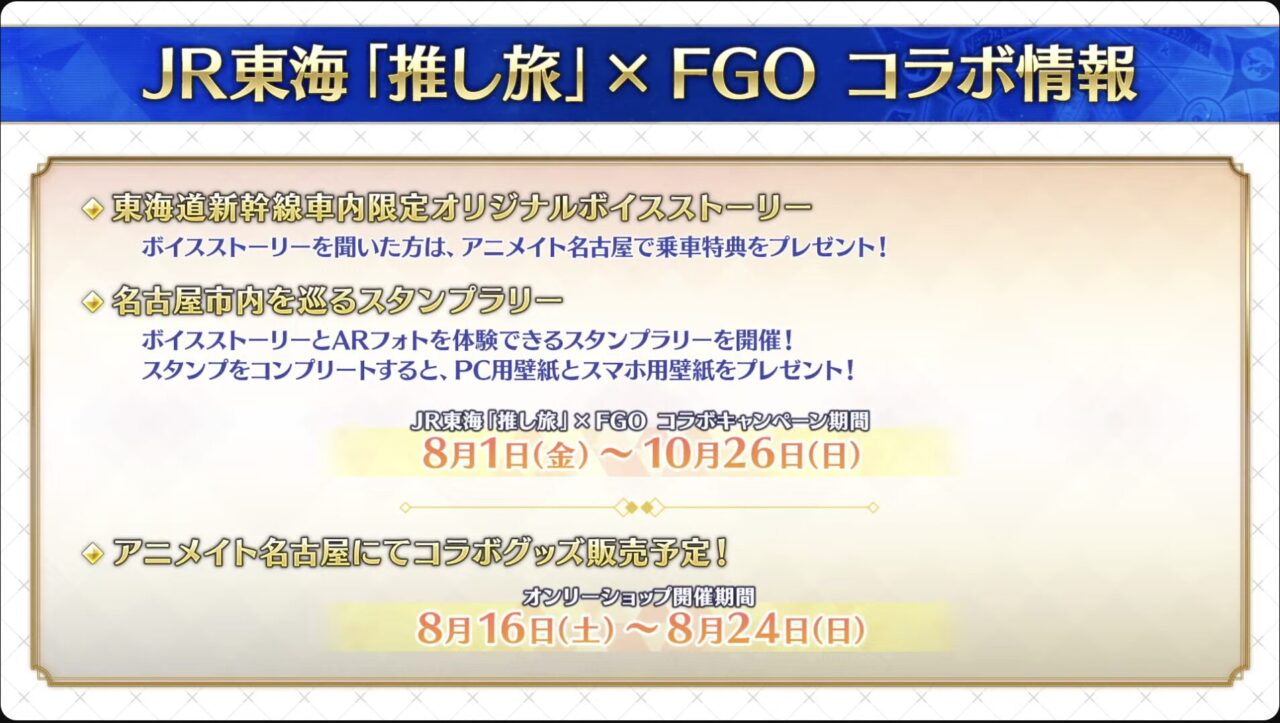 【FGO Fes.2025】描き下ろしイラスト公開!蒼崎青子が可愛い!伊吹童子・ヴラドら登場に反響 くらぶカルデア FGOラジオステーションまとめ 3 スクリーンショット 2025 07 18 21.33.06