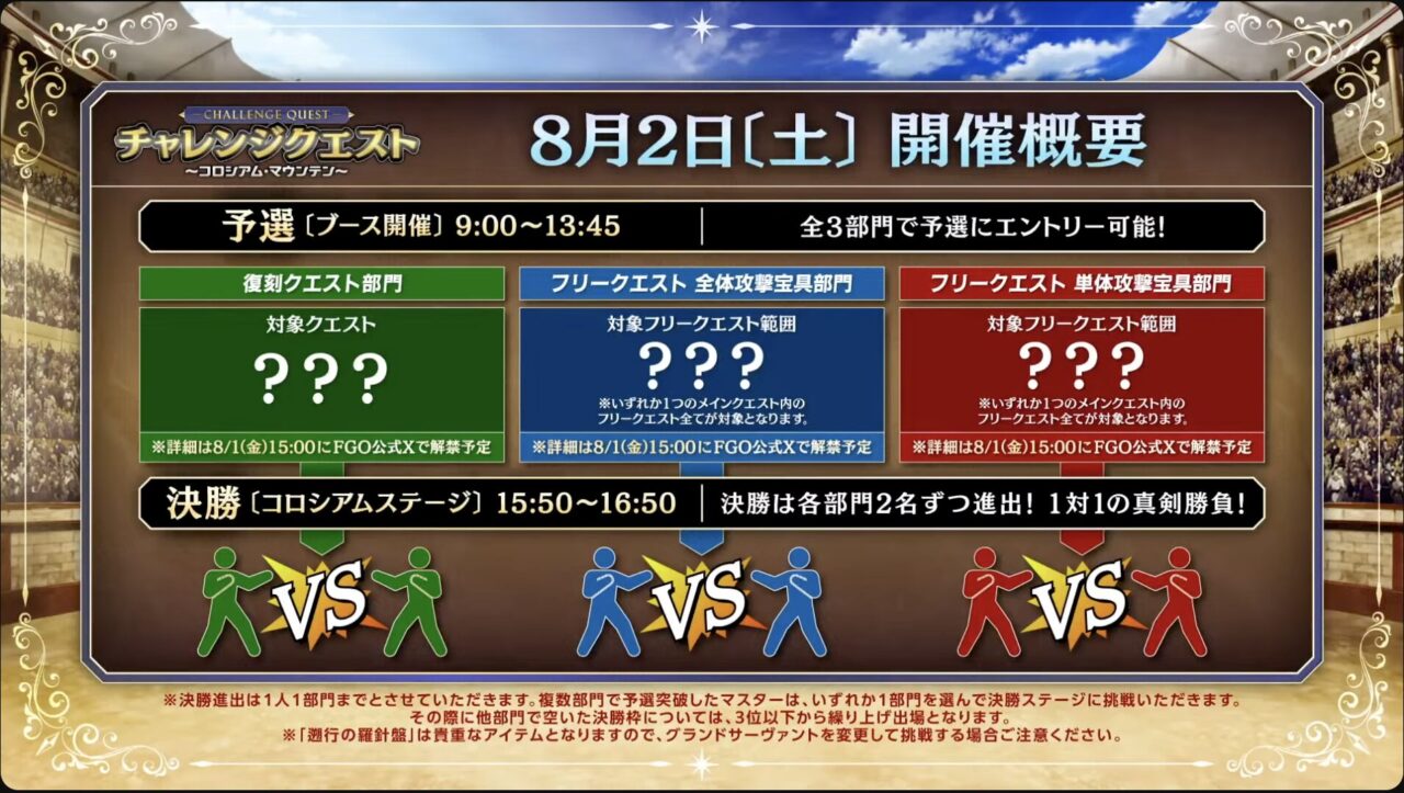 【FGO Fes.2025】描き下ろしイラスト公開!蒼崎青子が可愛い!伊吹童子・ヴラドら登場に反響 くらぶカルデア FGOラジオステーションまとめ 14 スクリーンショット 2025 07 18 21.48.13