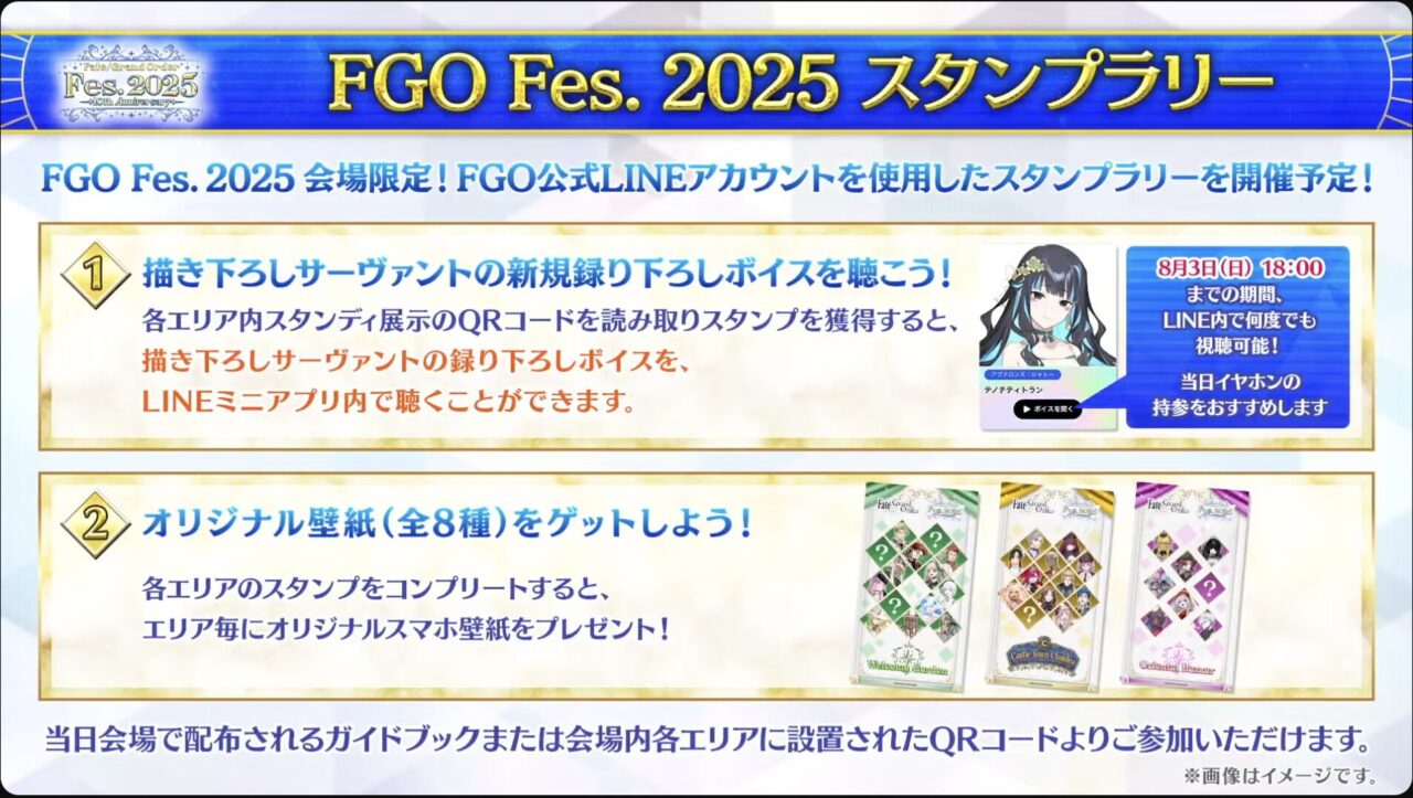 【FGO Fes.2025】描き下ろしイラスト公開!蒼崎青子が可愛い!伊吹童子・ヴラドら登場に反響 くらぶカルデア FGOラジオステーションまとめ 15 スクリーンショット 2025 07 18 21.49.36