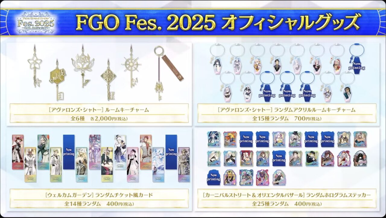 【FGO Fes.2025】描き下ろしイラスト公開!蒼崎青子が可愛い!伊吹童子・ヴラドら登場に反響 くらぶカルデア FGOラジオステーションまとめ 16 スクリーンショット 2025 07 18 21.50.39