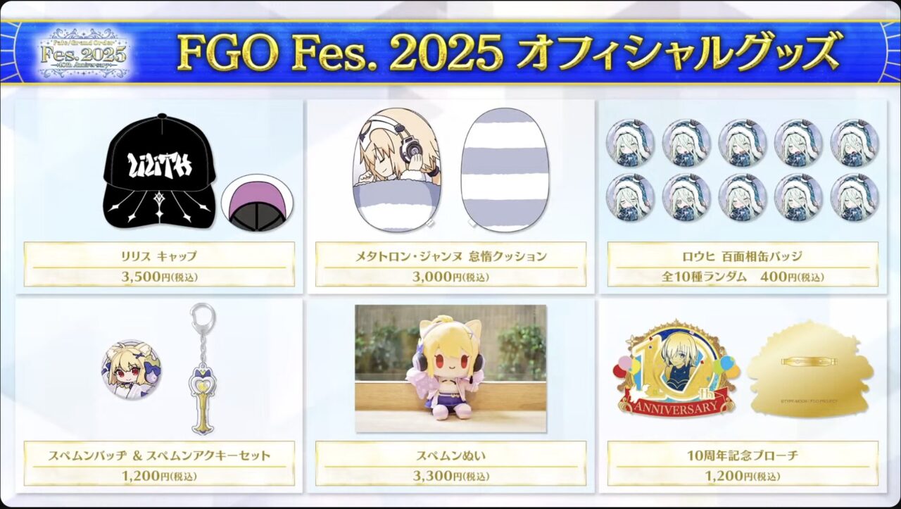 【FGO Fes.2025】描き下ろしイラスト公開!蒼崎青子が可愛い!伊吹童子・ヴラドら登場に反響 くらぶカルデア FGOラジオステーションまとめ 18 スクリーンショット 2025 07 18 21.50.53