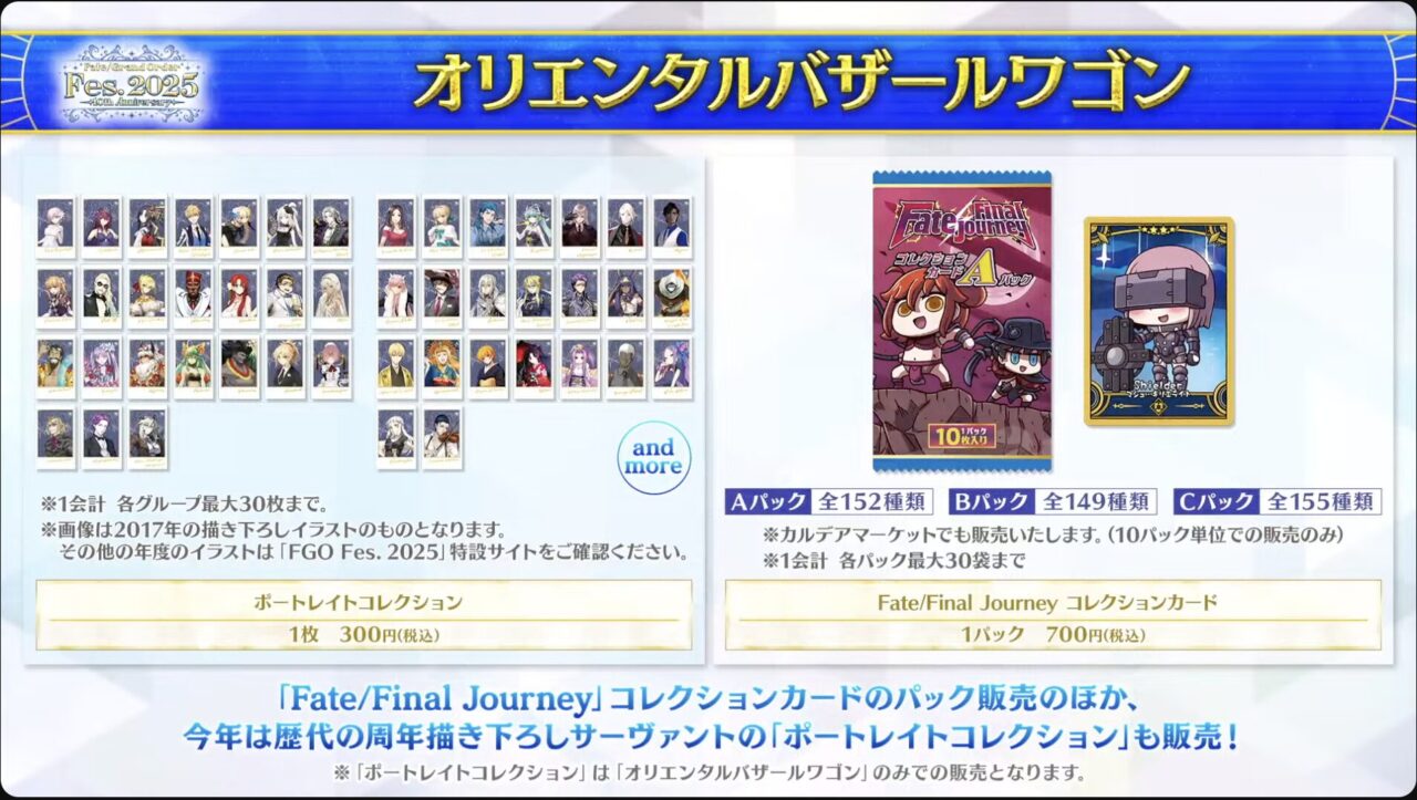 【FGO Fes.2025】描き下ろしイラスト公開!蒼崎青子が可愛い!伊吹童子・ヴラドら登場に反響 くらぶカルデア FGOラジオステーションまとめ 19 スクリーンショット 2025 07 18 21.52.21