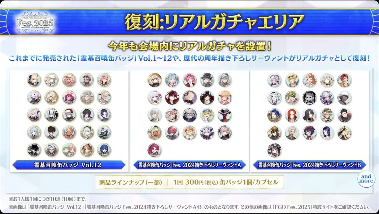 【FGO Fes.2025】描き下ろしイラスト公開!蒼崎青子が可愛い!伊吹童子・ヴラドら登場に反響 くらぶカルデア FGOラジオステーションまとめ 20 スクリーンショット 2025 07 18 21.52.47