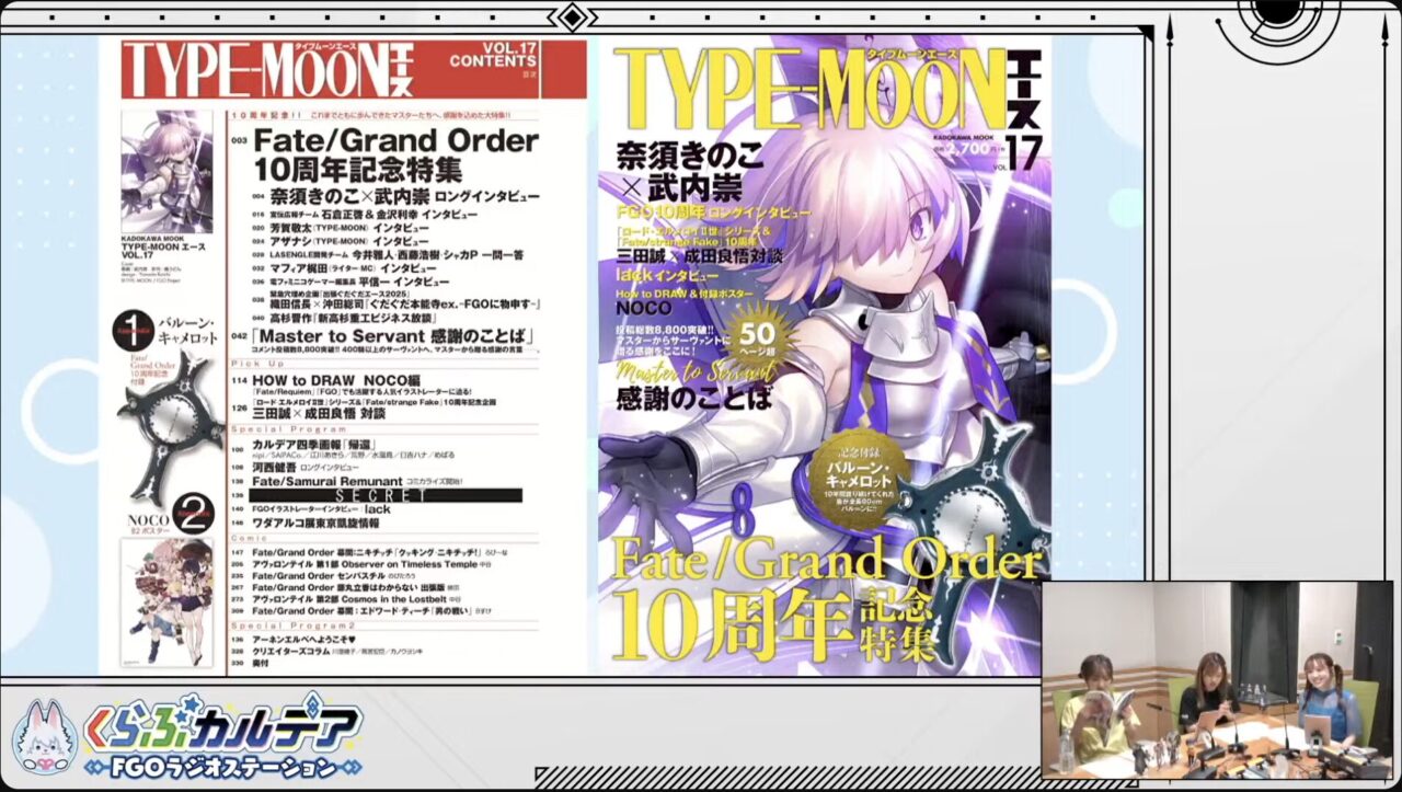 【FGO】本日公開の描き下ろしシルエット6騎が判明!宮本伊織・アルク・ステンノ・エウリュアレ・アスクレピオス・インドラ豪華ラインナップ他くらぶカルデアまとめ【Fes.2025】 2 スクリーンショット 2025 07 25 21.41.37