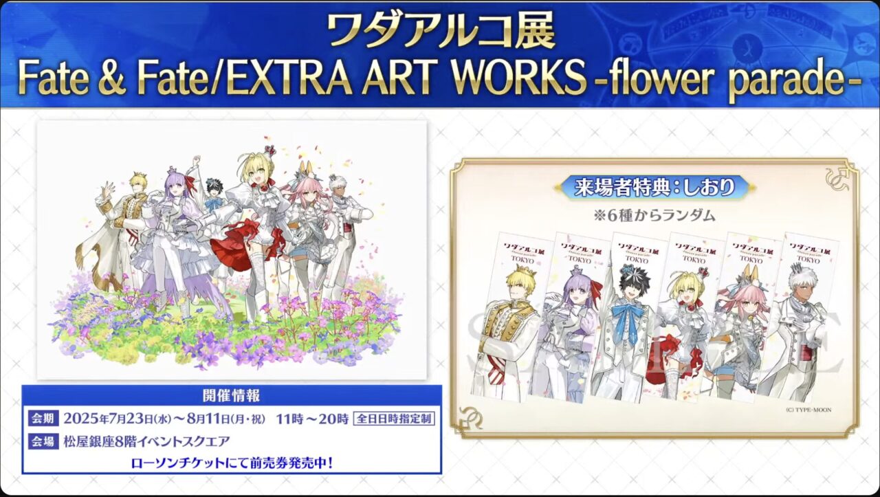 【FGO】本日公開の描き下ろしシルエット6騎が判明!宮本伊織・アルク・ステンノ・エウリュアレ・アスクレピオス・インドラ豪華ラインナップ他くらぶカルデアまとめ【Fes.2025】 3 スクリーンショット 2025 07 25 21.42.29