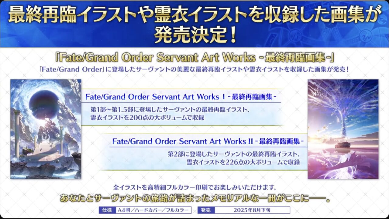 【FGO】本日公開の描き下ろしシルエット6騎が判明!宮本伊織・アルク・ステンノ・エウリュアレ・アスクレピオス・インドラ豪華ラインナップ他くらぶカルデアまとめ【Fes.2025】 5 スクリーンショット 2025 07 25 21.43.47