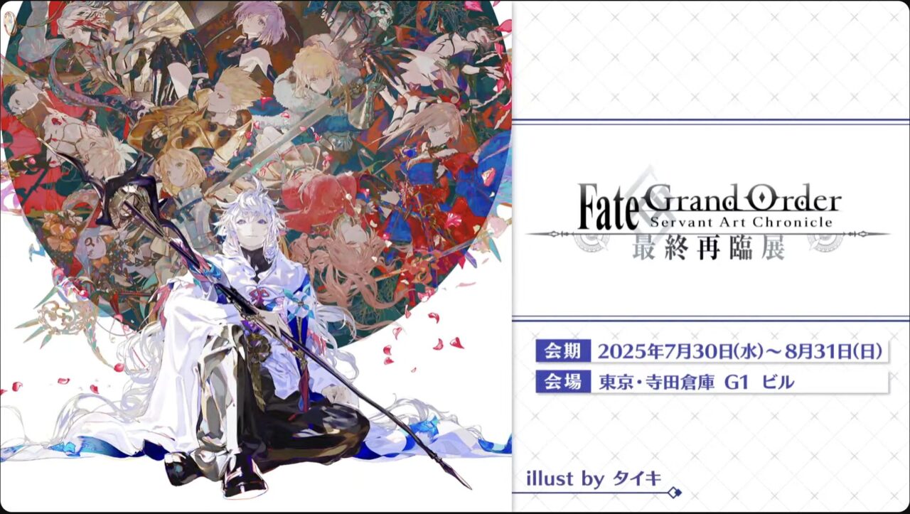 【FGO】本日公開の描き下ろしシルエット6騎が判明!宮本伊織・アルク・ステンノ・エウリュアレ・アスクレピオス・インドラ豪華ラインナップ他くらぶカルデアまとめ【Fes.2025】 6 スクリーンショット 2025 07 25 21.43.58