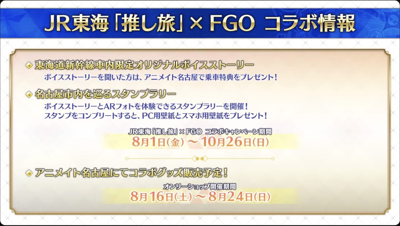 【FGO】本日公開の描き下ろしシルエット6騎が判明!宮本伊織・アルク・ステンノ・エウリュアレ・アスクレピオス・インドラ豪華ラインナップ他くらぶカルデアまとめ【Fes.2025】 7 スクリーンショット 2025 07 25 21.46.15