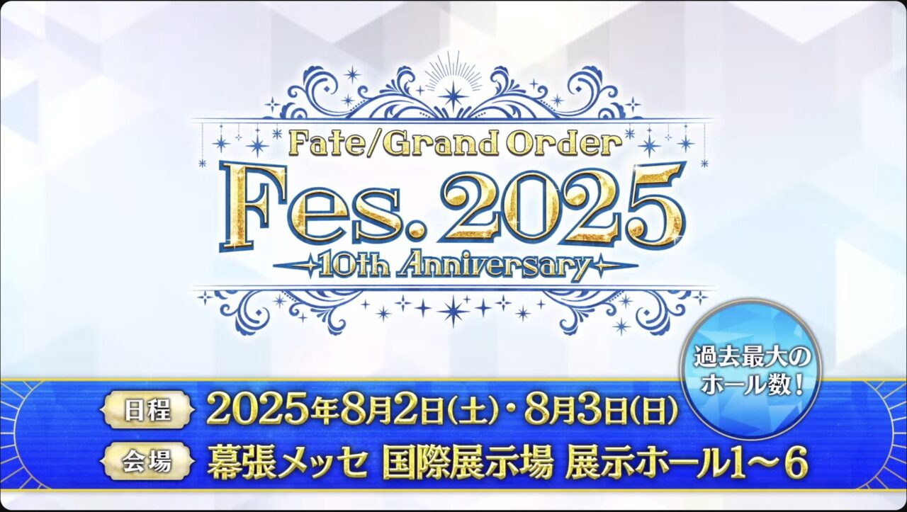 【FGO】本日公開の描き下ろしシルエット6騎が判明!宮本伊織・アルク・ステンノ・エウリュアレ・アスクレピオス・インドラ豪華ラインナップ他くらぶカルデアまとめ【Fes.2025】 9 スクリーンショット 2025 07 25 21.50.17