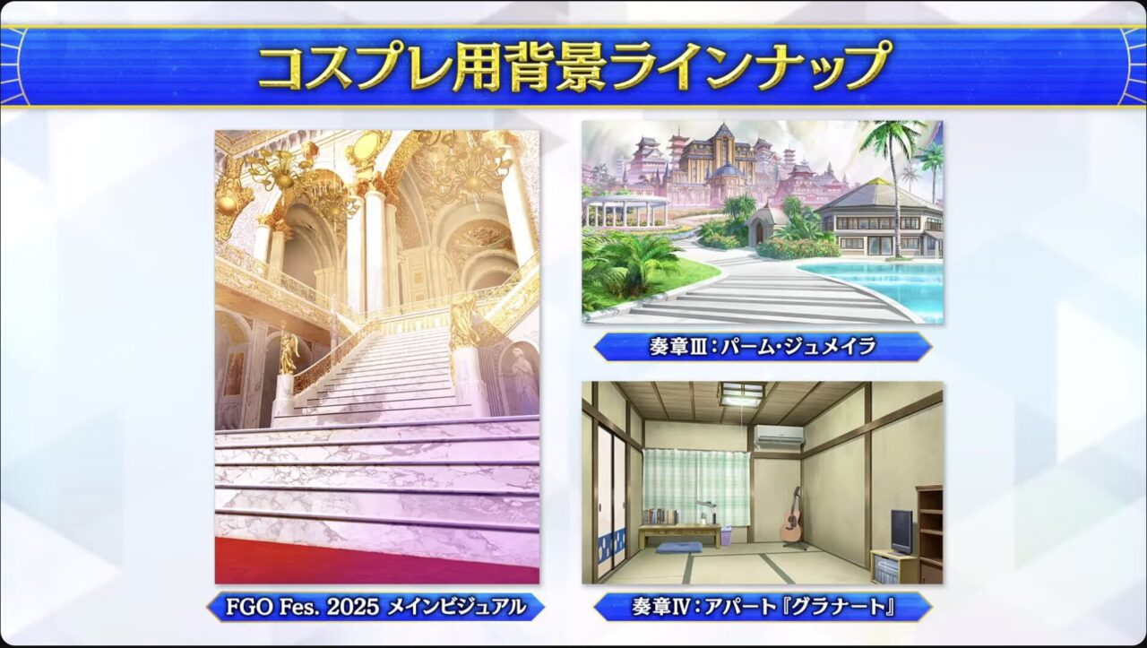 【FGO】本日公開の描き下ろしシルエット6騎が判明!宮本伊織・アルク・ステンノ・エウリュアレ・アスクレピオス・インドラ豪華ラインナップ他くらぶカルデアまとめ【Fes.2025】 20 スクリーンショット 2025 07 25 21.56.05
