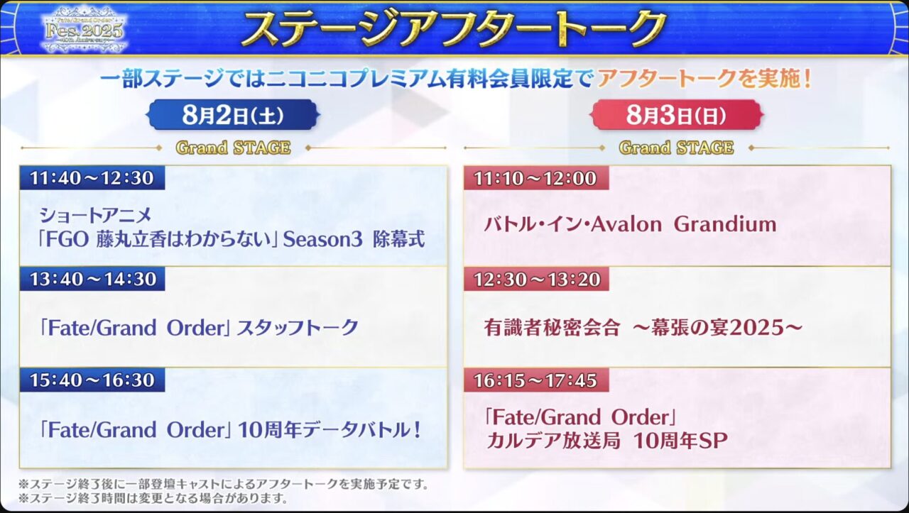 【FGO】本日公開の描き下ろしシルエット6騎が判明!宮本伊織・アルク・ステンノ・エウリュアレ・アスクレピオス・インドラ豪華ラインナップ他くらぶカルデアまとめ【Fes.2025】 22 スクリーンショット 2025 07 25 21.56.23