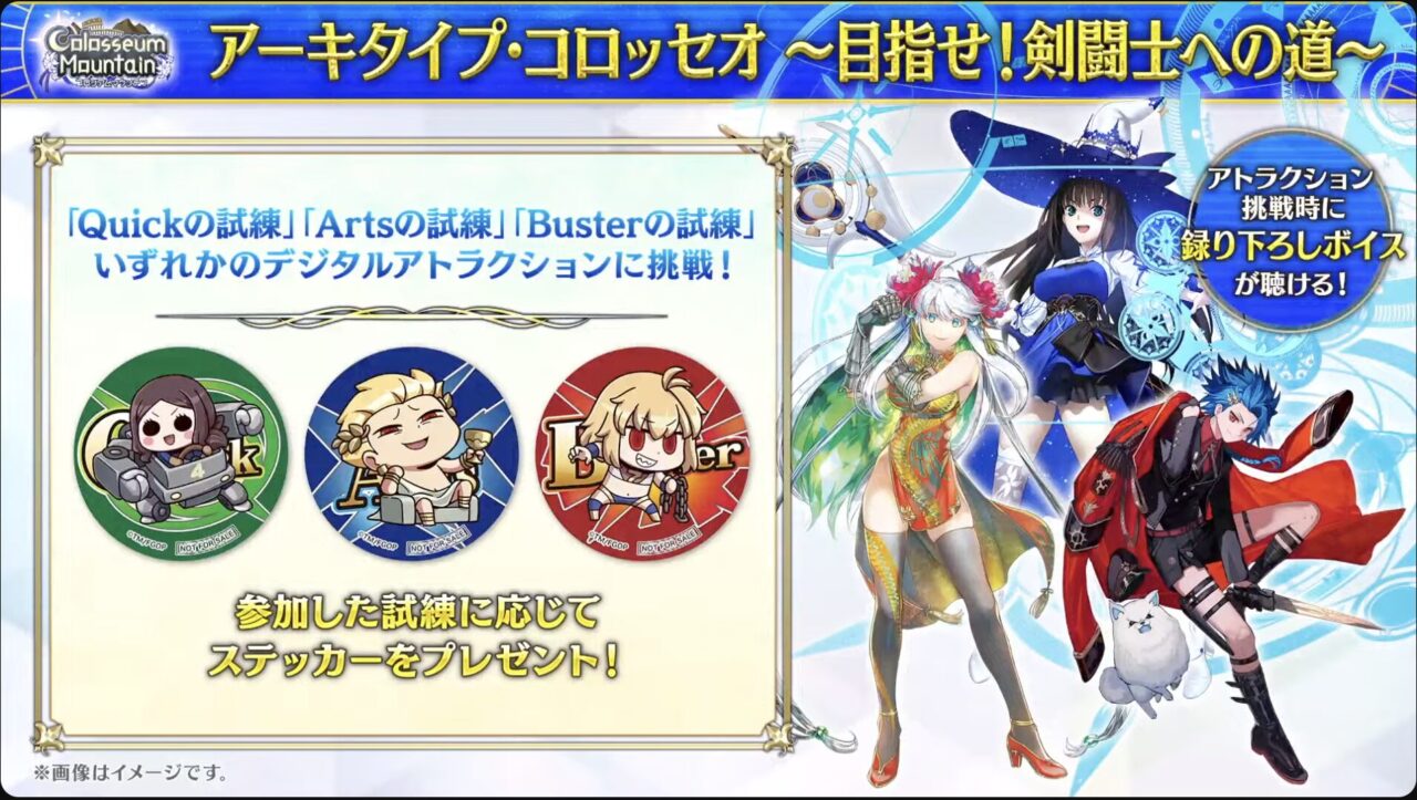 【FGO】本日公開の描き下ろしシルエット6騎が判明!宮本伊織・アルク・ステンノ・エウリュアレ・アスクレピオス・インドラ豪華ラインナップ他くらぶカルデアまとめ【Fes.2025】 23 スクリーンショット 2025 07 25 21.56.50