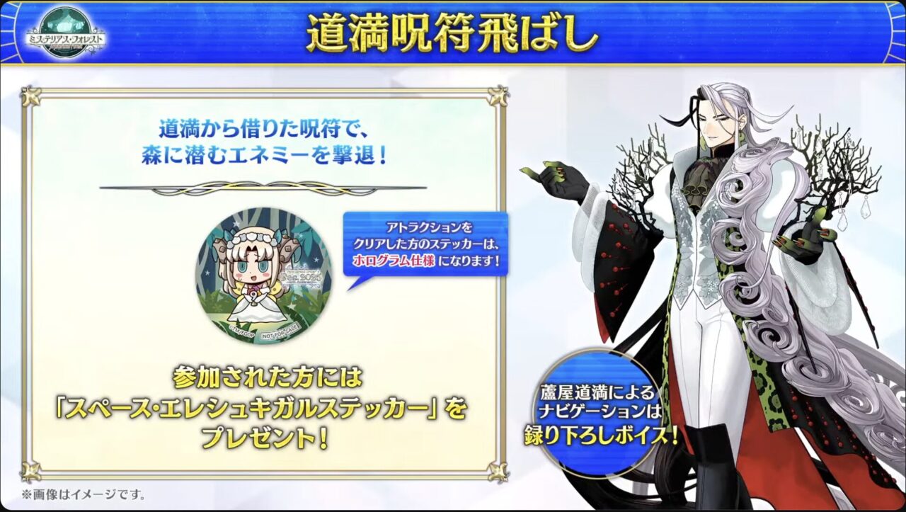 【FGO】本日公開の描き下ろしシルエット6騎が判明!宮本伊織・アルク・ステンノ・エウリュアレ・アスクレピオス・インドラ豪華ラインナップ他くらぶカルデアまとめ【Fes.2025】 24 スクリーンショット 2025 07 25 21.57.03