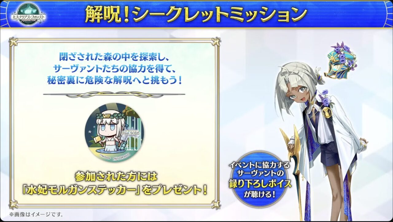 【FGO】本日公開の描き下ろしシルエット6騎が判明!宮本伊織・アルク・ステンノ・エウリュアレ・アスクレピオス・インドラ豪華ラインナップ他くらぶカルデアまとめ【Fes.2025】 26 スクリーンショット 2025 07 25 21.57.25