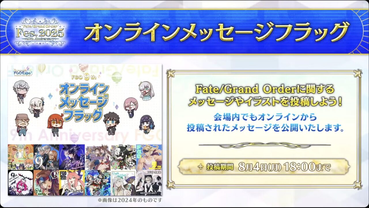 【FGO】本日公開の描き下ろしシルエット6騎が判明!宮本伊織・アルク・ステンノ・エウリュアレ・アスクレピオス・インドラ豪華ラインナップ他くらぶカルデアまとめ【Fes.2025】 29 スクリーンショット 2025 07 25 21.58.12